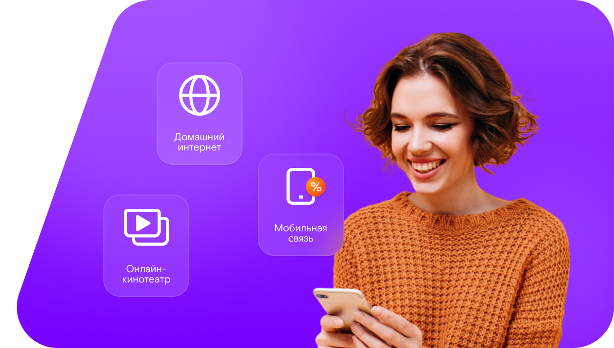 Промо-тарифы Ростелеком в&nbsp;село Жиганск (Республика Саха (Якутия))